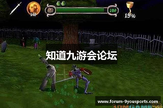 知道九游会论坛